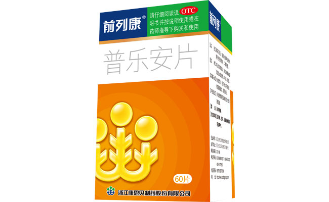 OTC普樂(lè)安片